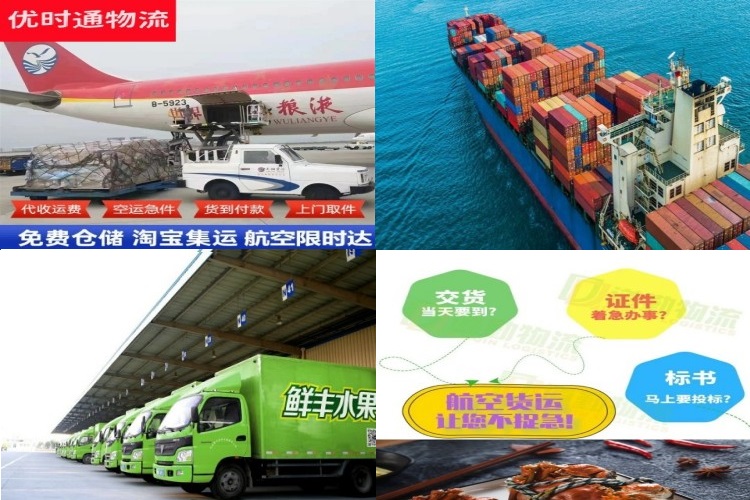 秦都到太原航空货运公司-秦都到太原物流专线